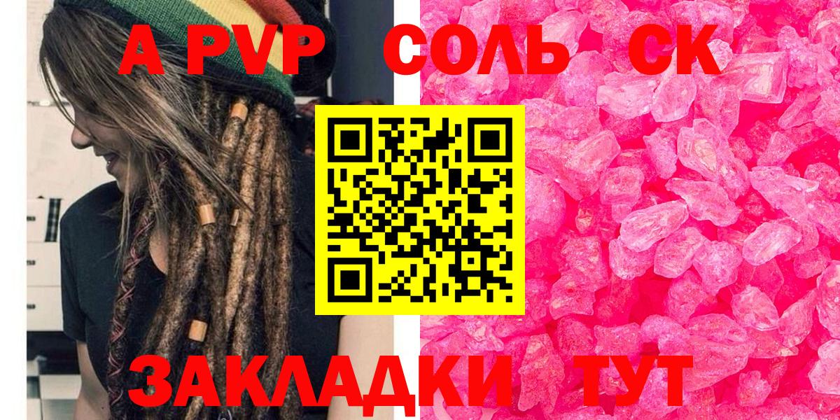 продажа наркотиков  Вход с VPN  Когалым  A-PVP крисы CK  Alfa_PVP СК КРИС  A-PVP СК КРИС  Alpha-PVP 