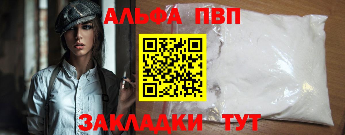 Alpha-PVP крисы CK Когалым
