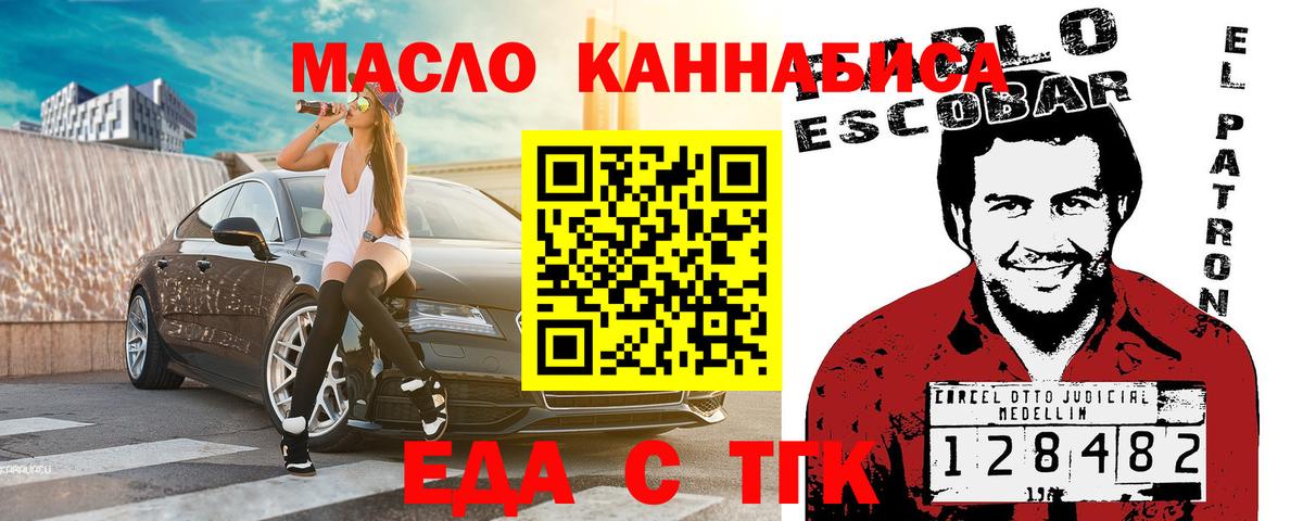Когалым  Печенье с ТГК конопля  Вход с VPN 
