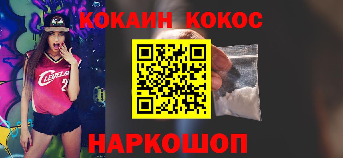 КОКАИН FishScale Когалым