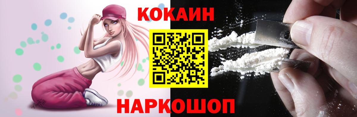 КОКАИН Fish Scale  Вход с VPN  COCAIN  Когалым 
