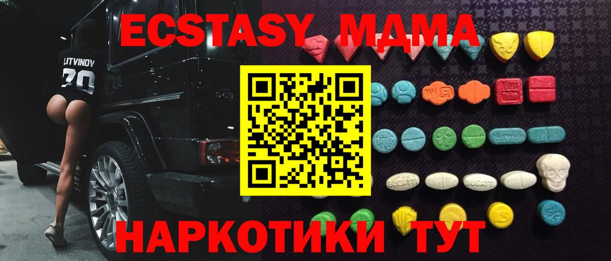 Ecstasy 280мг  Вход с VPN  Ecstasy  Когалым  где найти наркотики  Экстази 99% 