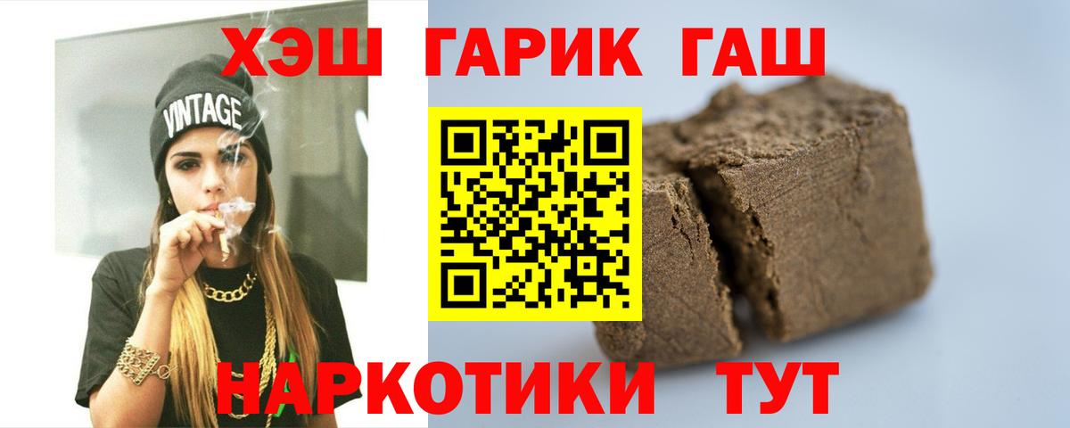ГАШ Cannabis  ГАШИШ 40% ТГК  Когалым  Вход с VPN 