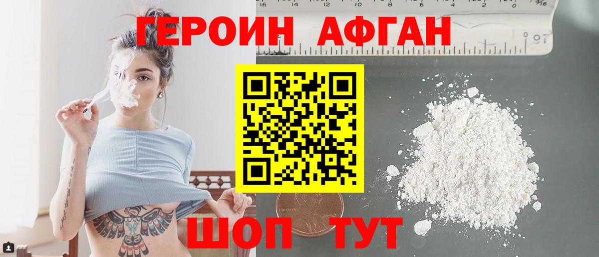 Когалым  Героин Heroin  ГЕРОИН  Вход с VPN 