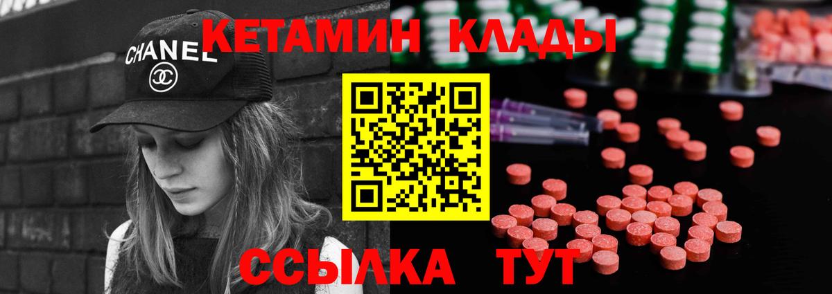 КЕТАМИН VHQ  blacksprut сайт  Когалым  Вход с VPN 
