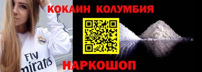 кокаин колумбия Донецк
