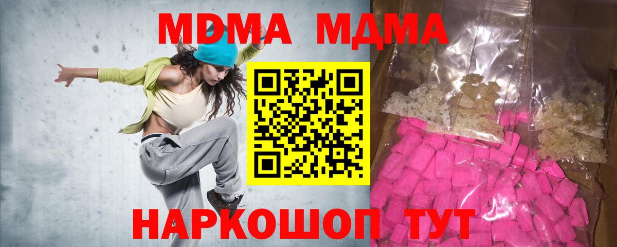 MDMA crystal  Вход с VPN  МДМА VHQ  Когалым 