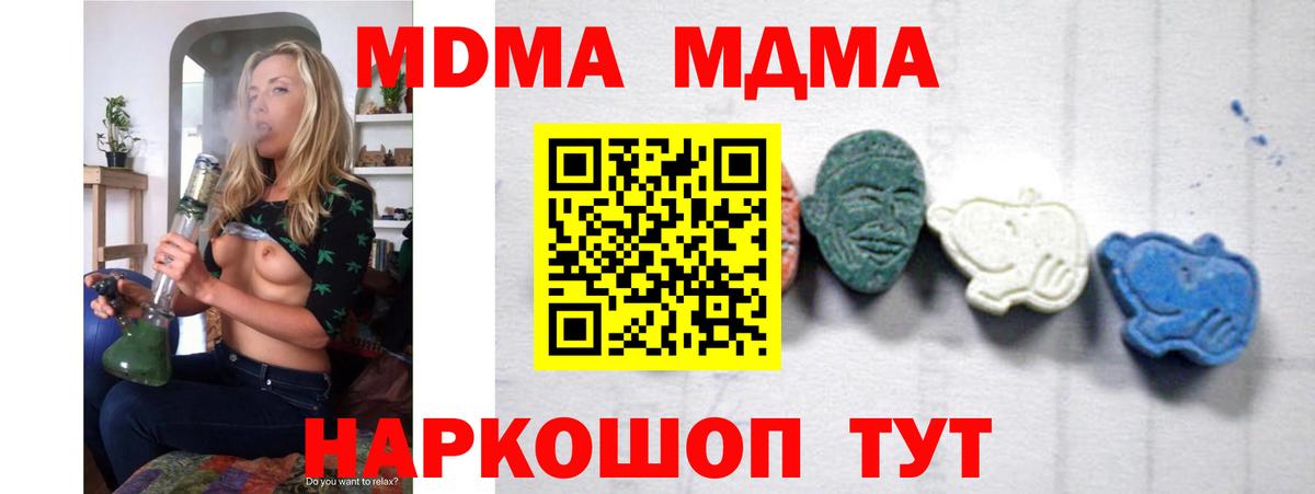 MDMA crystal Когалым