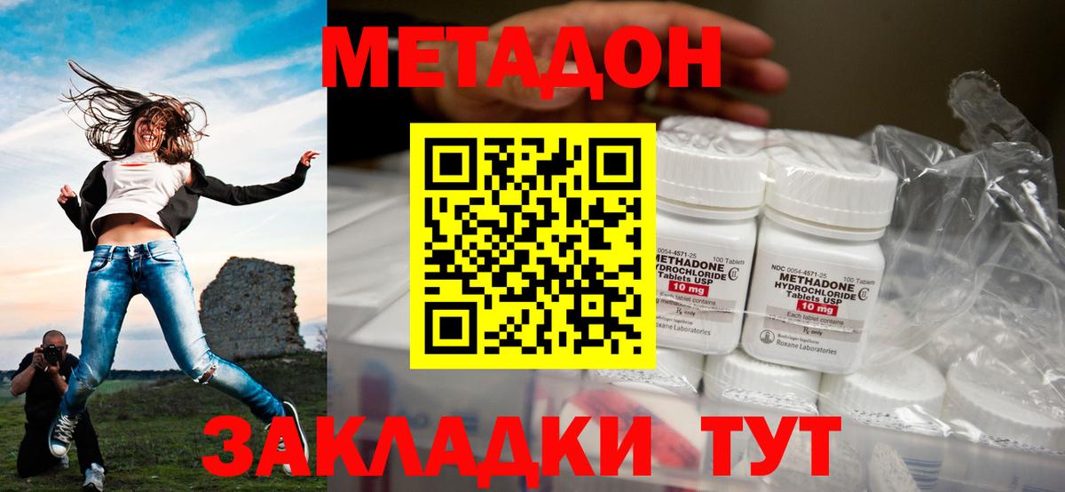 Метадон кристалл  Вход с VPN  Метадон VHQ  hydra вход  Когалым 