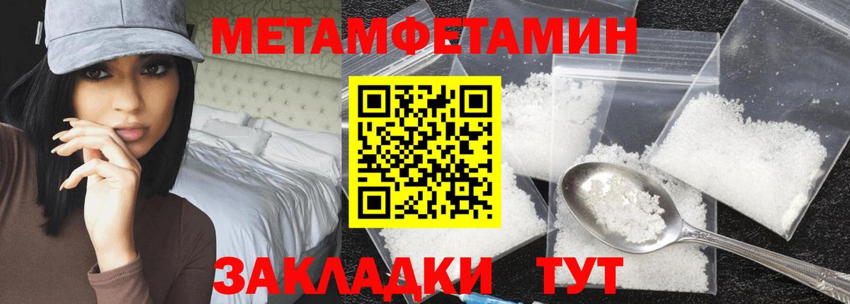 Метамфетамин витя  Вход с VPN  Когалым 