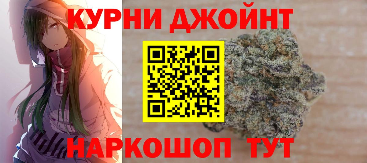 Канабис White Widow Когалым